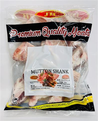MUTTON SHANK