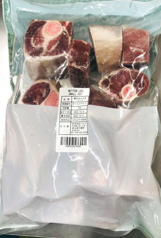 MUTTON LEG SMALL CUT